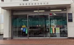 静清信用金庫池田支店