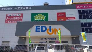 エディオン　河内長野店