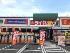 オートバックス　新庄店
