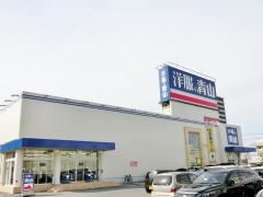 洋服の青山　米子本店