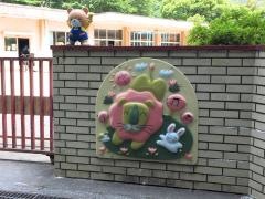 菊川幼稚園
