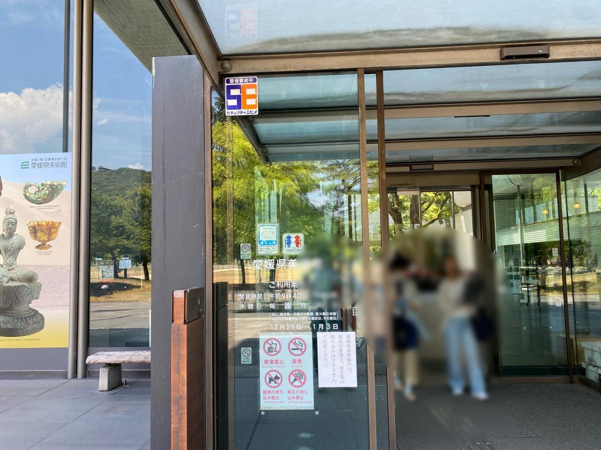 愛媛県美術館