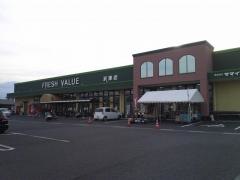 フレッシュバリュー沢津店