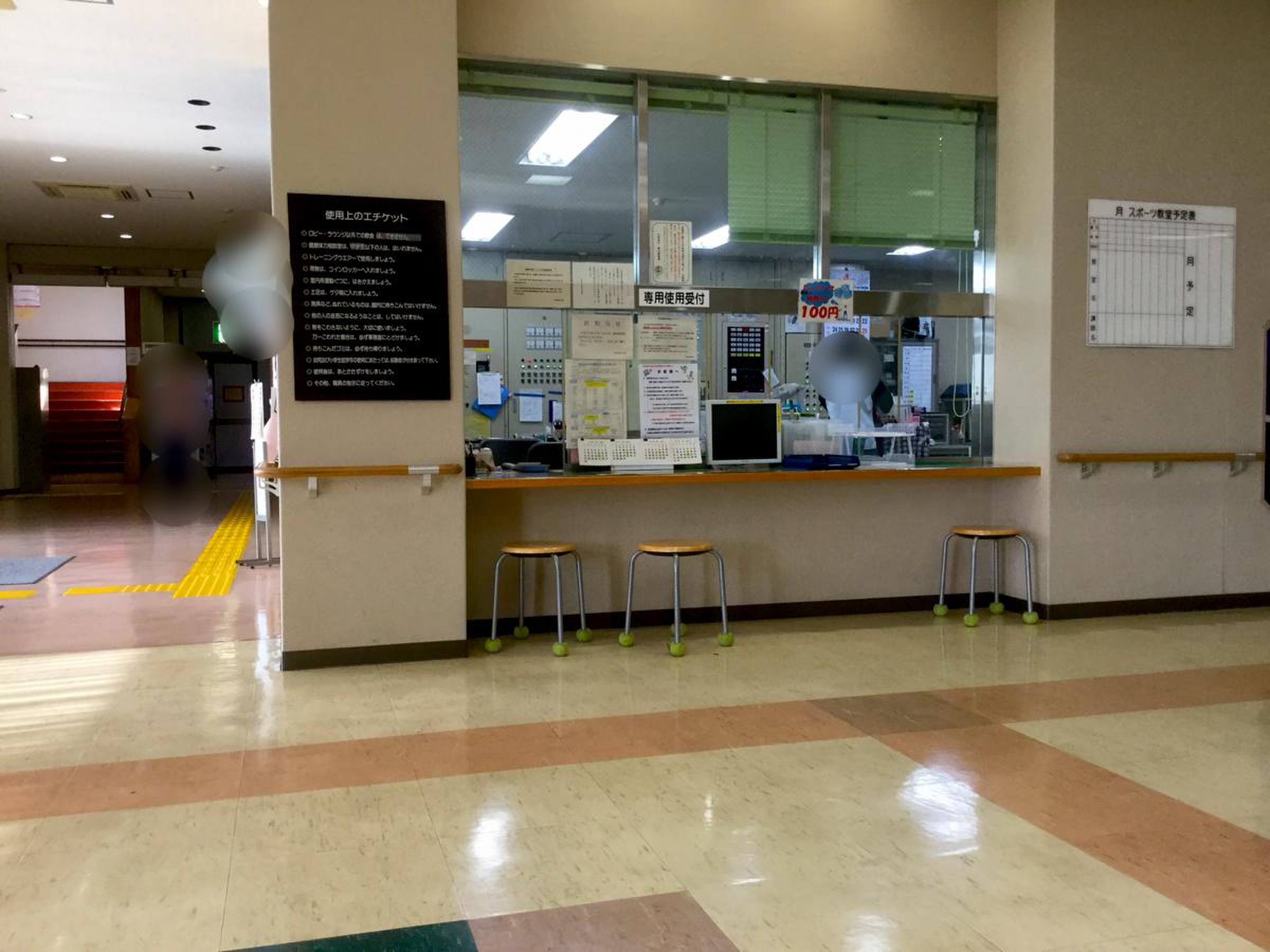 大野 城市 総合 体育館