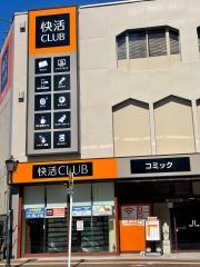 快活クラブ稲毛駅東口店