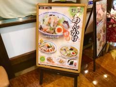 飛騨の高山らーめん