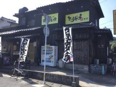 とりぞう本店