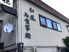 稲穂