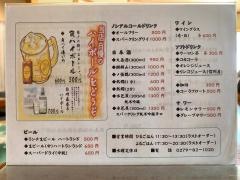 あやめ亭