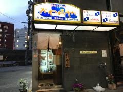 かわらや
