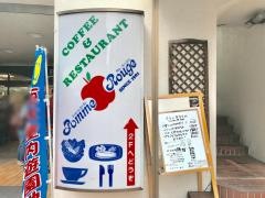 ポム、ルージュ