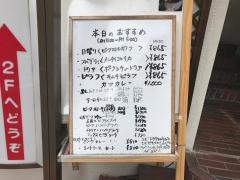 ポム、ルージュ
