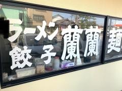 蘭蘭