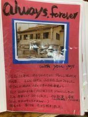 ドライブインミッキー