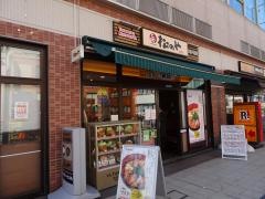 松のや　相模大野店