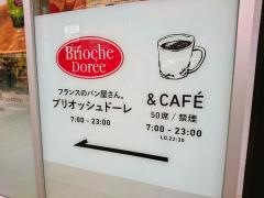 ブリオッシュドーレ（ＢｒｉｏｃｈｅＤｏｒｅｅ）　熊本ＣＯＣＯＳＡ店
