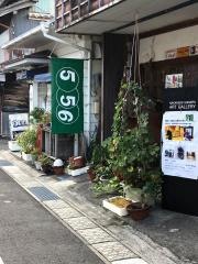ギャラリー喫茶・５５６