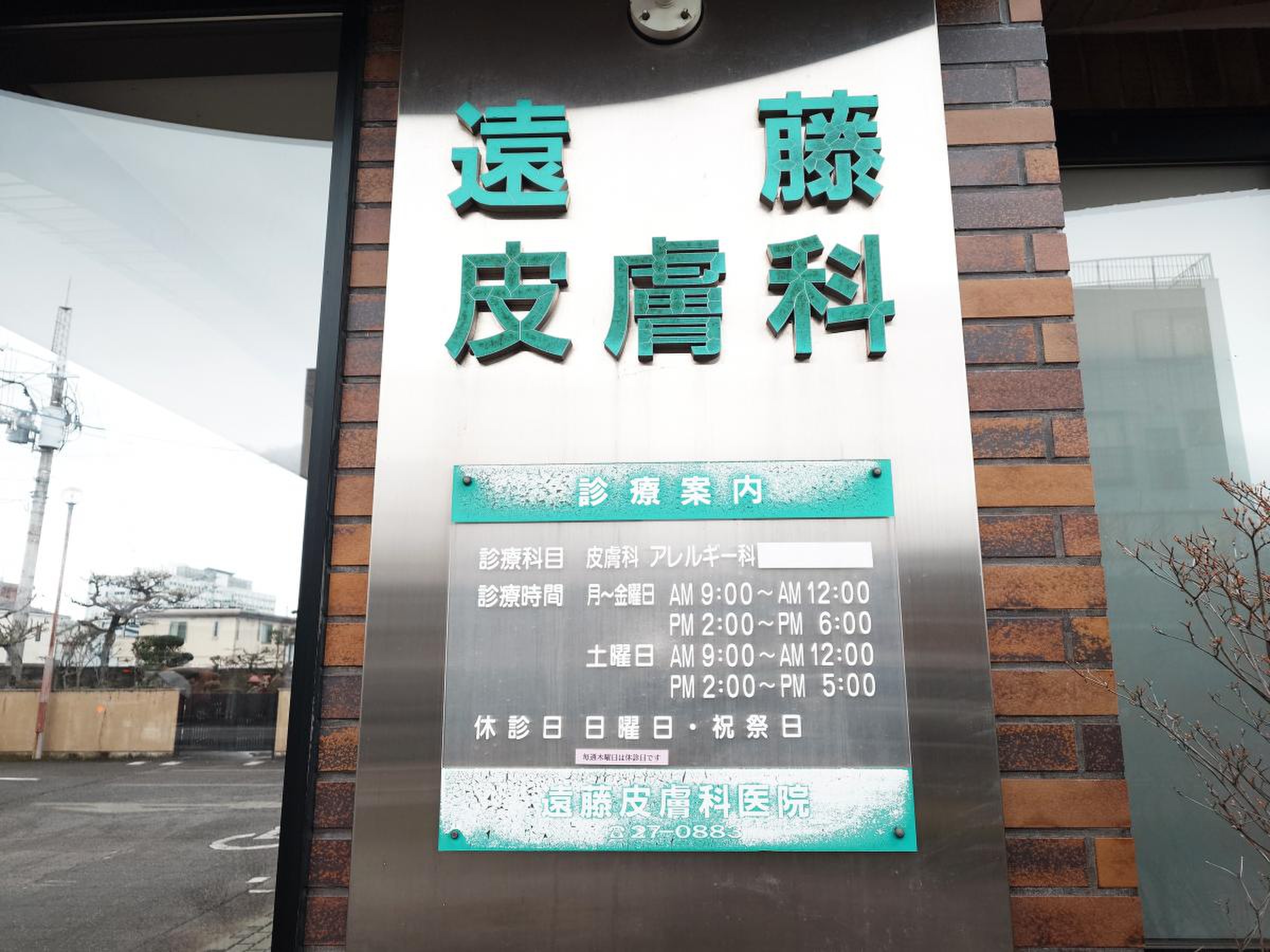 活動歴および当時の関連ビジュアル記録