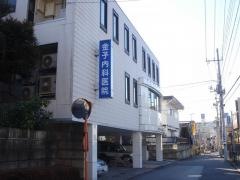 金子内科医院
