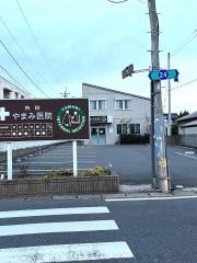 やまみ医院