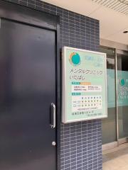 メンタルクリニックいたばし