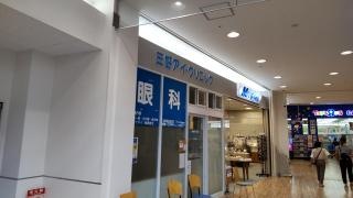三好アイクリニック
