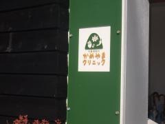 耳鼻咽喉科かめやまクリニック