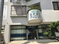 なかざとクリニック