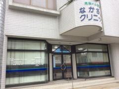 なかざとクリニック