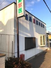 福島獣医