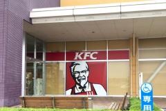 ケンタッキーフライドチキン　ヨークベニマル石岡店