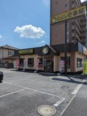 ＣｏＣｏ壱番屋　宇都宮峰店