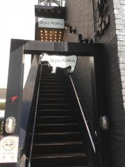 牛角　横浜北幸店