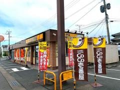 ＣｏＣｏ壱番屋　鳥栖バイパス店