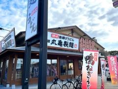 丸亀製麺　裾野店