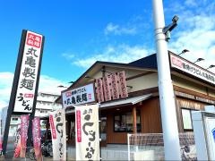 丸亀製麺　裾野店