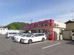 横浜ラーメンとんこつ家鹿島店