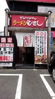 ラーメンむさし岸和田店