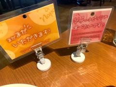 ナポリの食卓　佐久店