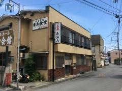 青木食堂