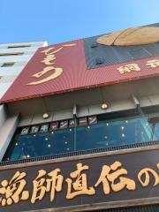 徳造丸網元料理下田店