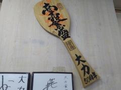 大力食堂