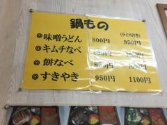 大力食堂