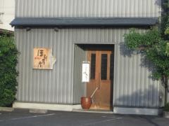 串揚げほりうち