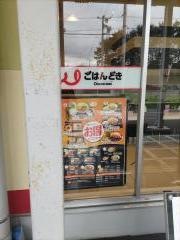 ごはんどき黒磯店