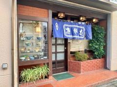 増田屋