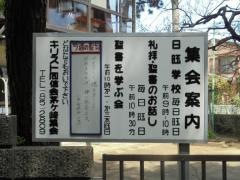 茅ヶ崎集会