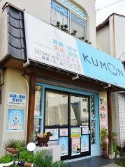 ＫＵＭＯＮ城の原教室
