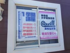 九大進学ゼミ　武雄校