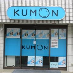 公文式扇町屋東教室